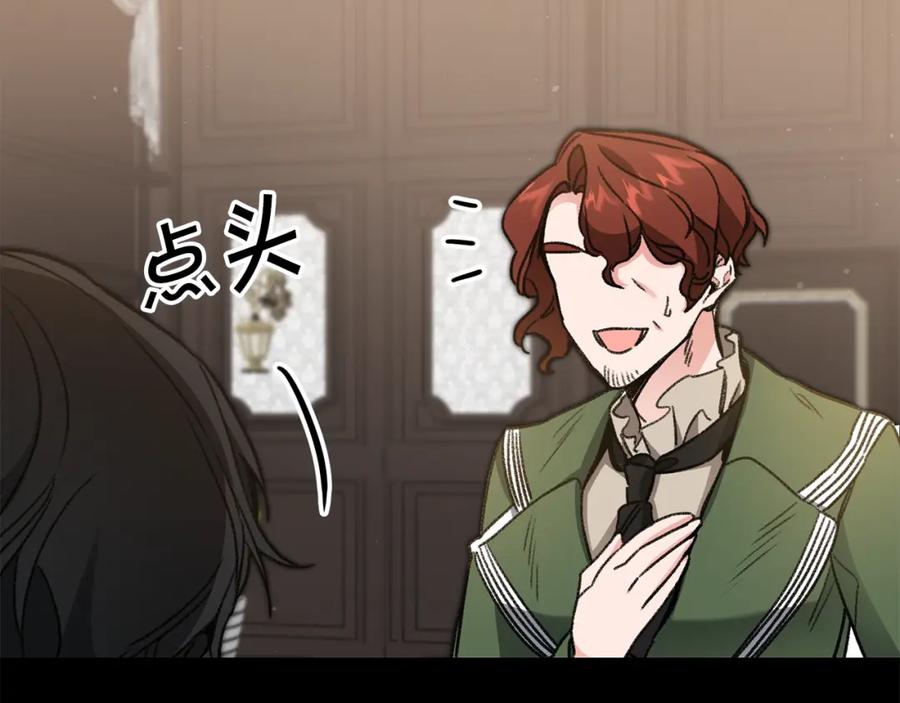 变身成女帝 - 第100话 挑选 - 第35张图