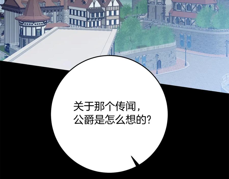 变身成女帝 - 第100话 挑选 - 第43张图