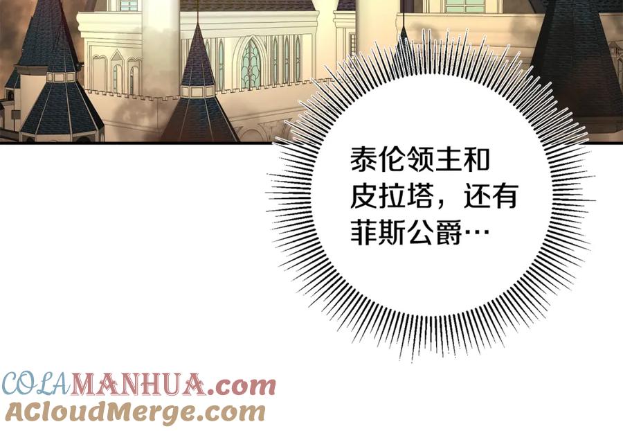 变身成女帝 - 第100话 挑选 - 第117张图