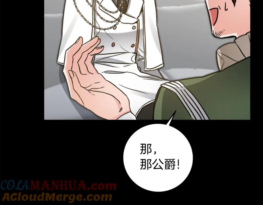 变身成女帝 - 第100话 挑选 - 第65张图