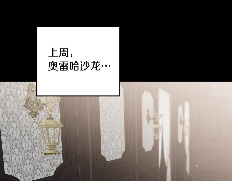 变身成女帝 - 第100话 挑选 - 第20张图