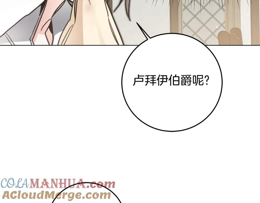 变身成女帝 - 第100话 挑选 - 第145张图