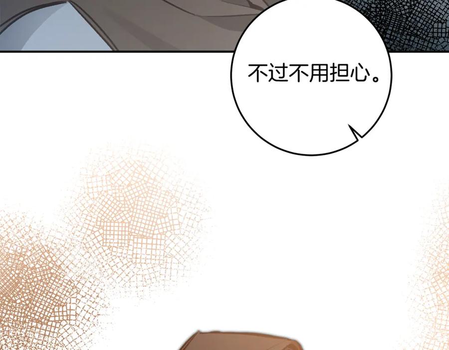 变身成女帝 - 第100话 挑选 - 第139张图