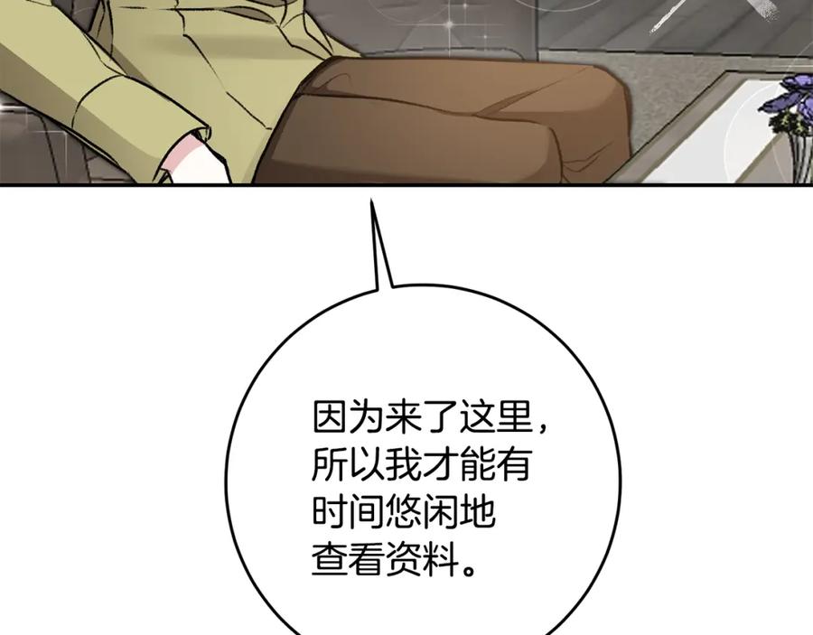 变身成女帝 - 第100话 挑选 - 第110张图