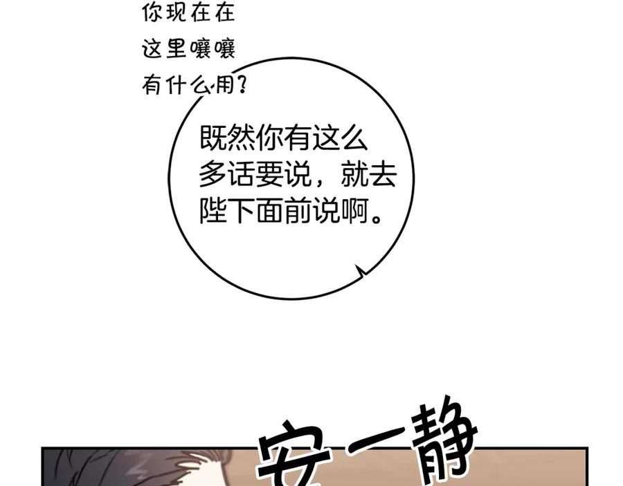 变身成女帝 - 第100话 挑选 - 第15张图