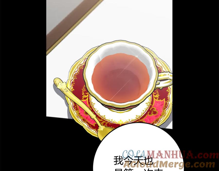 变身成女帝 - 第100话 挑选 - 第37张图