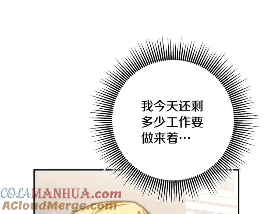 变身成女帝 - 第101话 忠心奶狗 - 第85张图