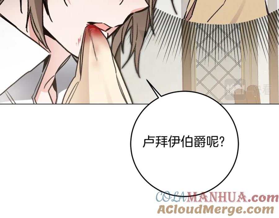 变身成女帝 - 第101话 忠心奶狗 - 第49张图