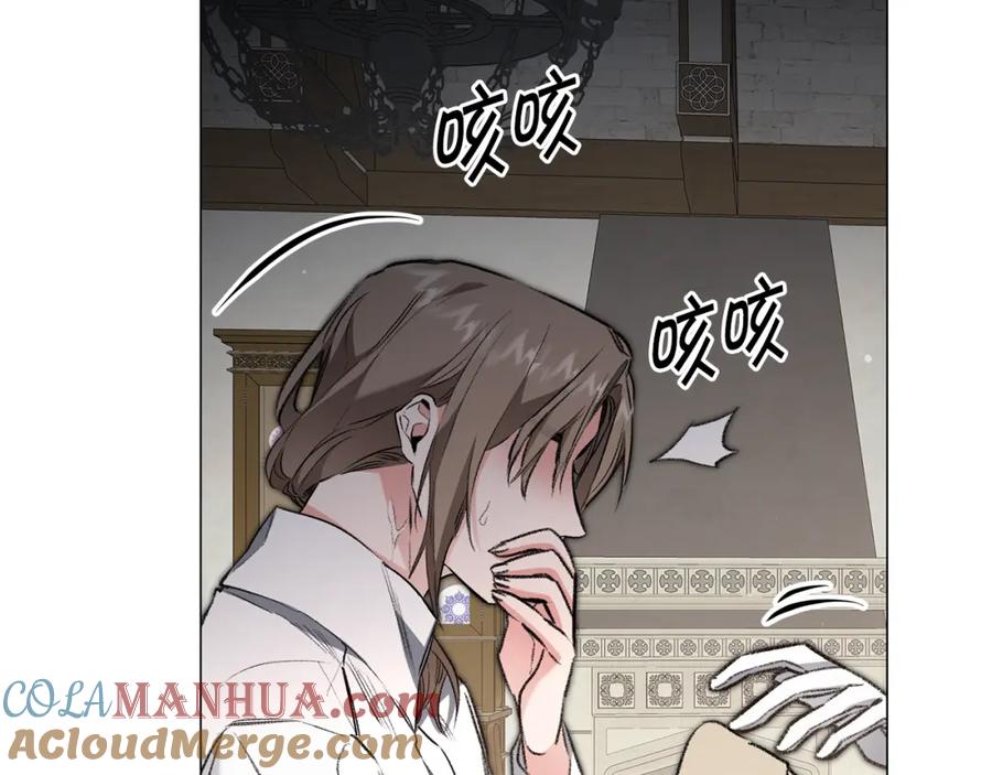 变身成女帝 - 第101话 忠心奶狗 - 第41张图