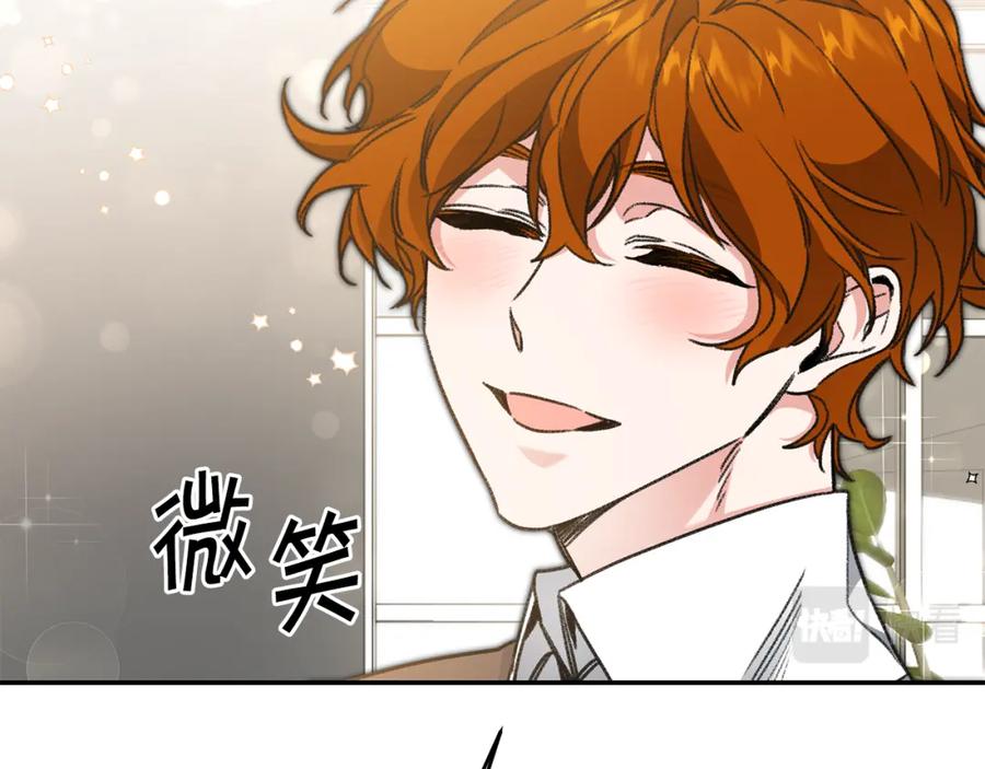 变身成女帝 - 第101话 忠心奶狗 - 第123张图