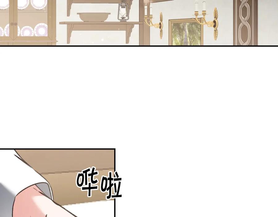 变身成女帝 - 第101话 忠心奶狗 - 第28张图