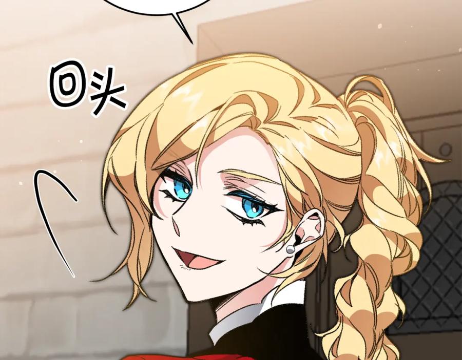 变身成女帝 - 第101话 忠心奶狗 - 第2张图