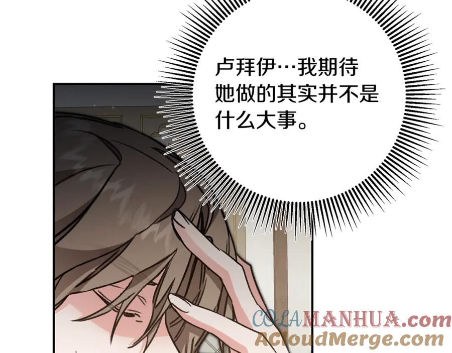 变身成女帝 - 第101话 忠心奶狗 - 第53张图