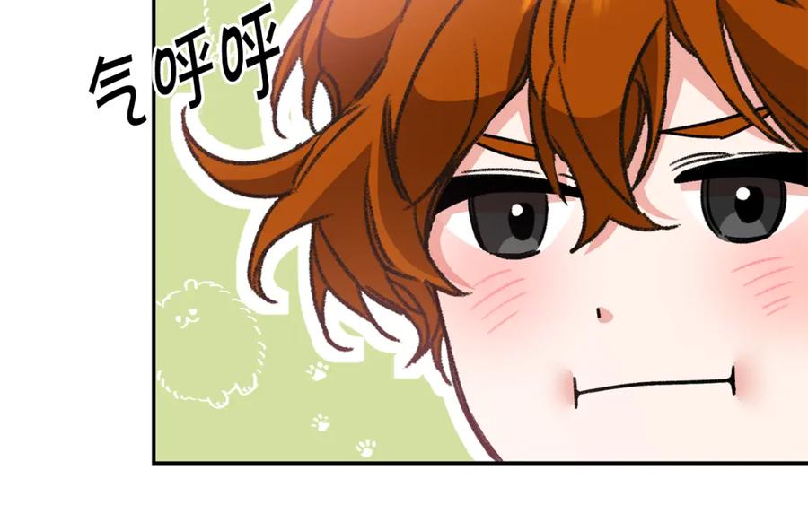 变身成女帝 - 第101话 忠心奶狗 - 第90张图