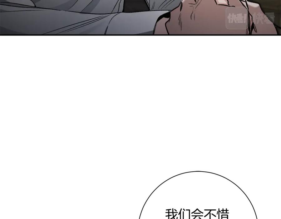 变身成女帝 - 第101话 忠心奶狗 - 第23张图