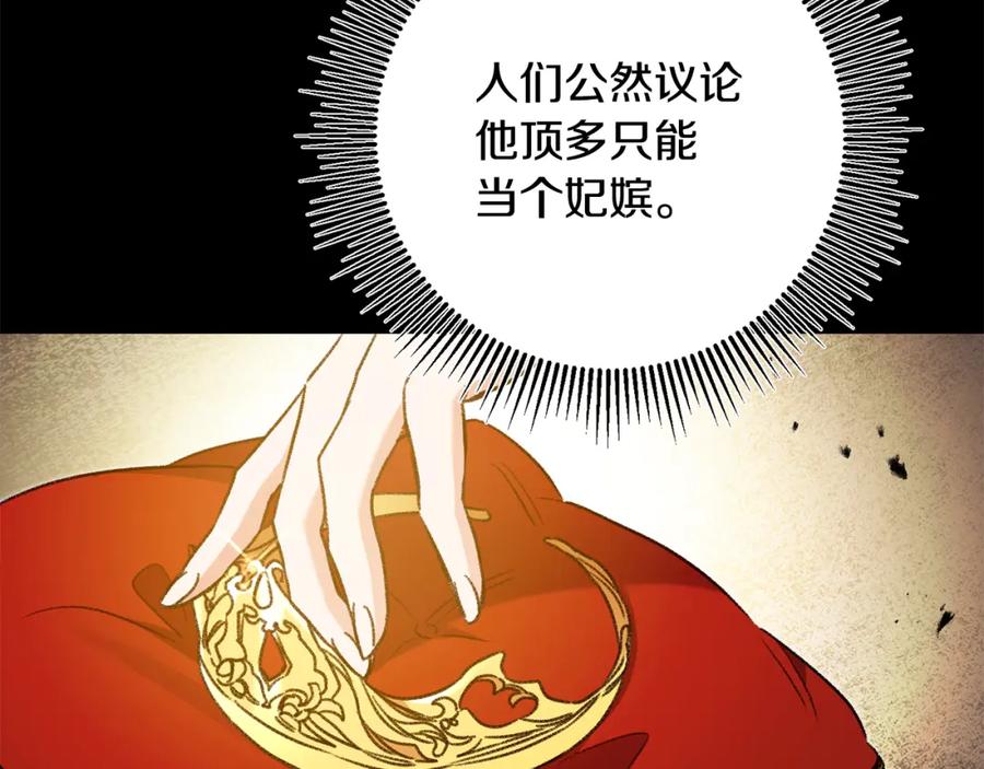 变身成女帝 - 第101话 忠心奶狗 - 第108张图