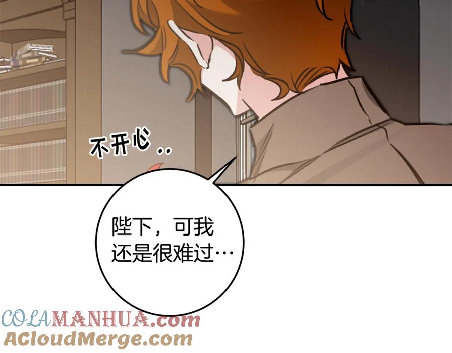 变身成女帝 - 第101话 忠心奶狗 - 第97张图