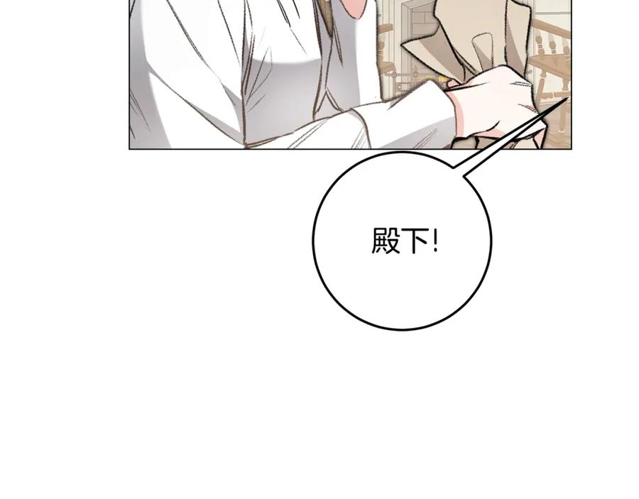 变身成女帝 - 第101话 忠心奶狗 - 第42张图