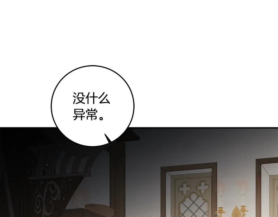 变身成女帝 - 第101话 忠心奶狗 - 第51张图