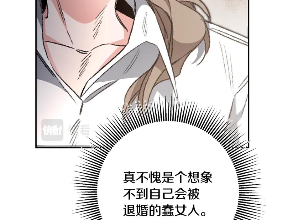 变身成女帝 - 第101话 忠心奶狗 - 第62张图