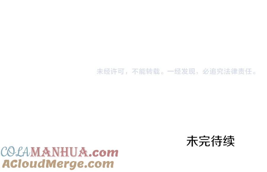 变身成女帝 - 第101话 忠心奶狗 - 第133张图