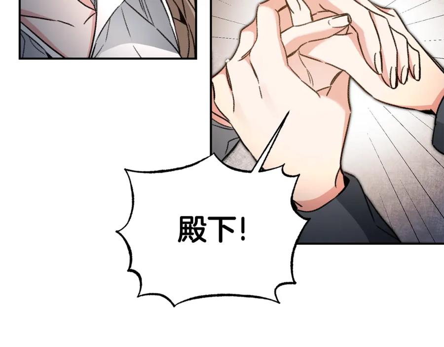 变身成女帝 - 第101话 忠心奶狗 - 第20张图