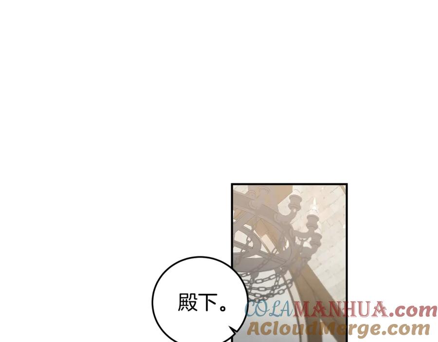 变身成女帝 - 第101话 忠心奶狗 - 第13张图