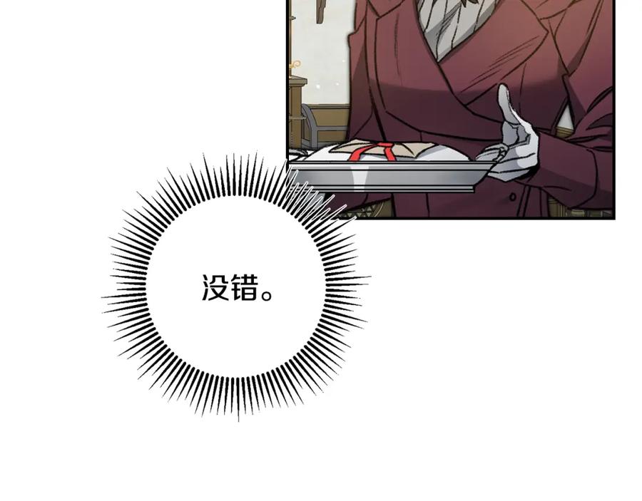 变身成女帝 - 第101话 忠心奶狗 - 第30张图