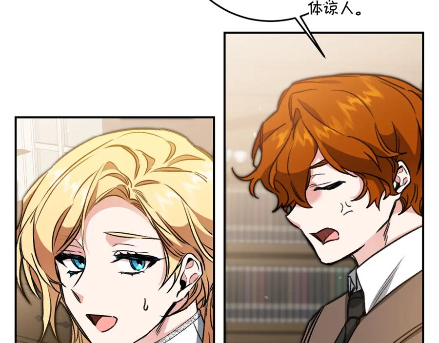 变身成女帝 - 第101话 忠心奶狗 - 第94张图