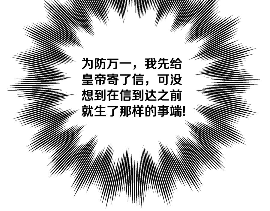 变身成女帝 - 第101话 忠心奶狗 - 第60张图