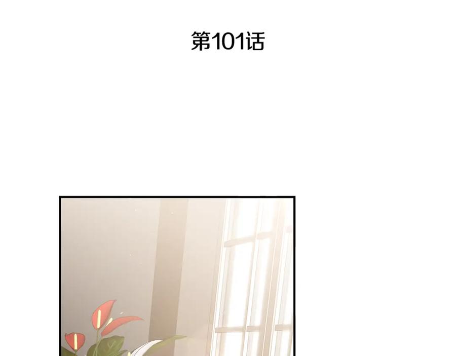 变身成女帝 - 第101话 忠心奶狗 - 第78张图