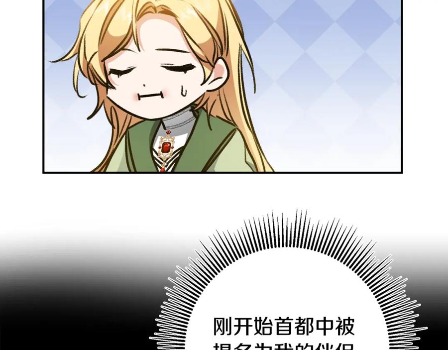 变身成女帝 - 第101话 忠心奶狗 - 第99张图