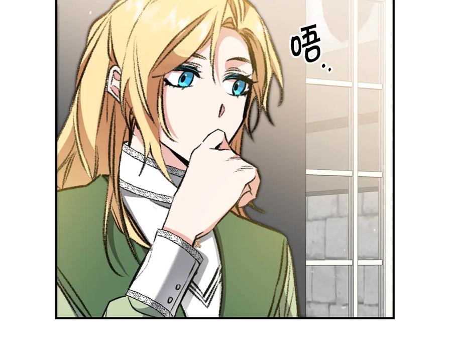 变身成女帝 - 第101话 忠心奶狗 - 第86张图