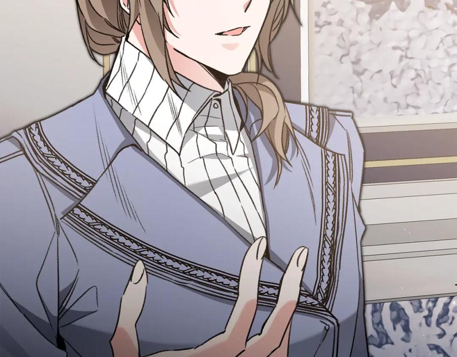 变身成女帝 - 第102话 藏不住了 - 第83张图