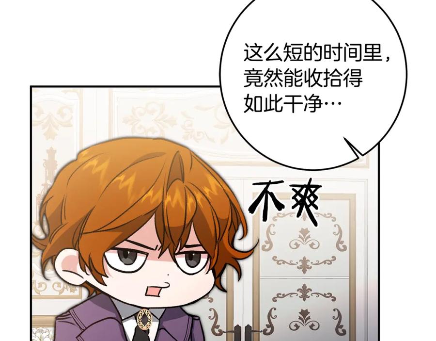 变身成女帝 - 第102话 藏不住了 - 第98张图