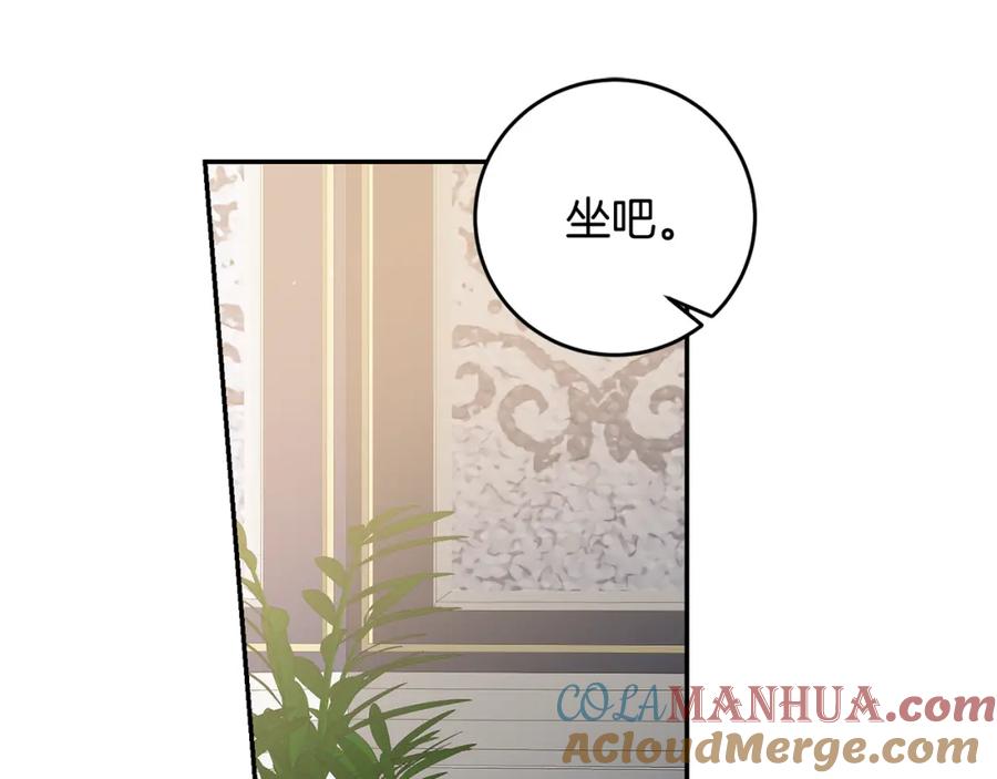 变身成女帝 - 第102话 藏不住了 - 第9张图