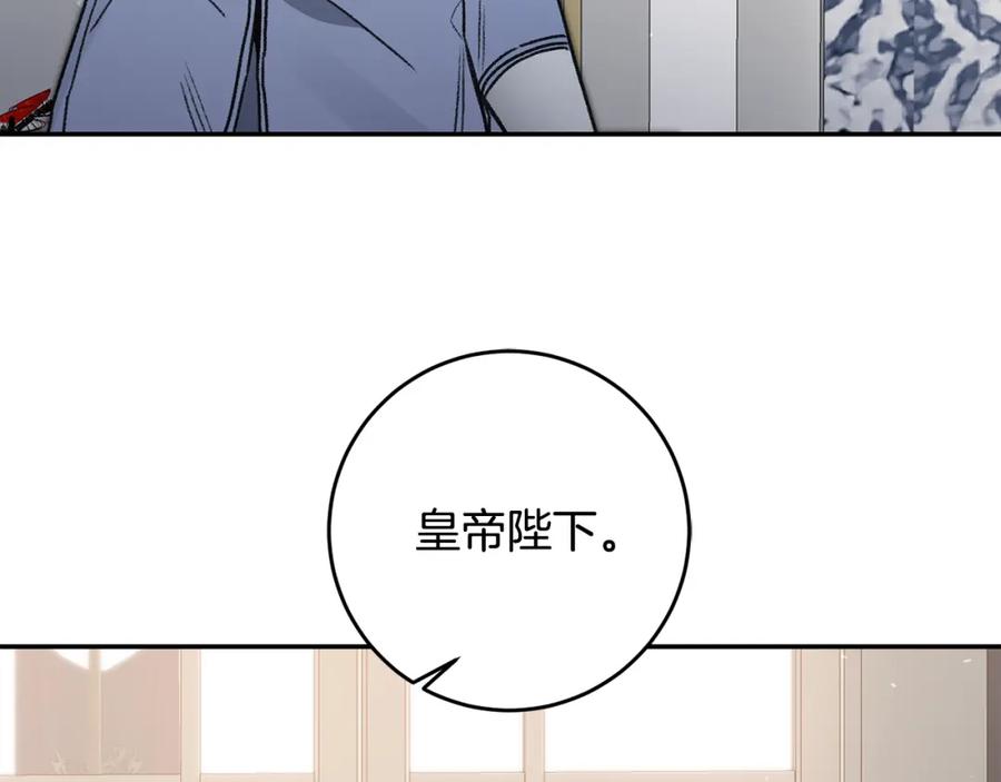 变身成女帝 - 第102话 藏不住了 - 第6张图