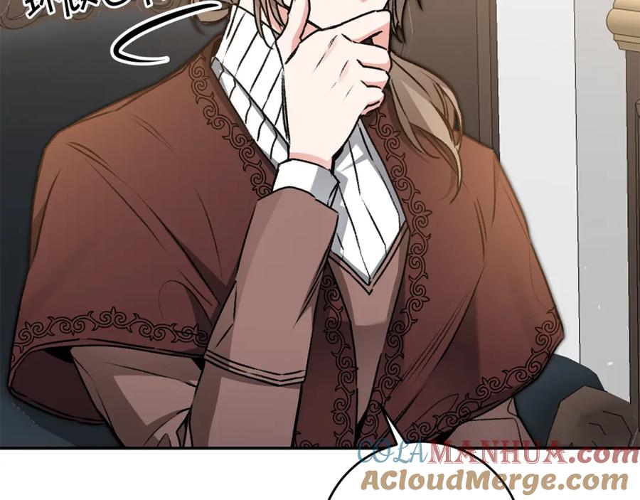 变身成女帝 - 第102话 藏不住了 - 第109张图