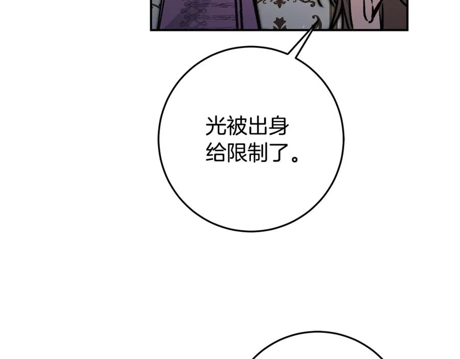 变身成女帝 - 第102话 藏不住了 - 第120张图