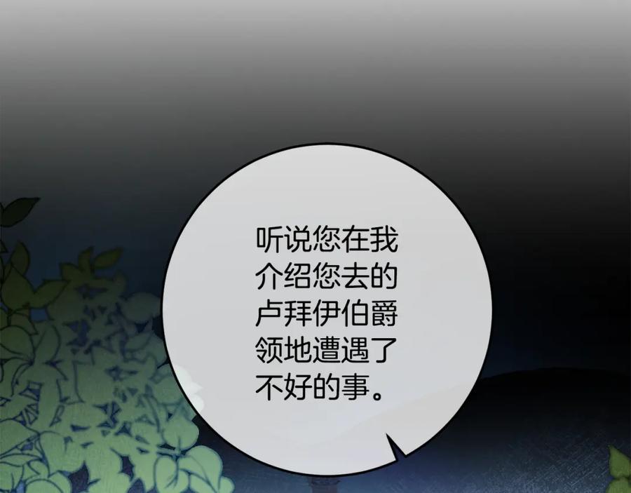 变身成女帝 - 第102话 藏不住了 - 第22张图