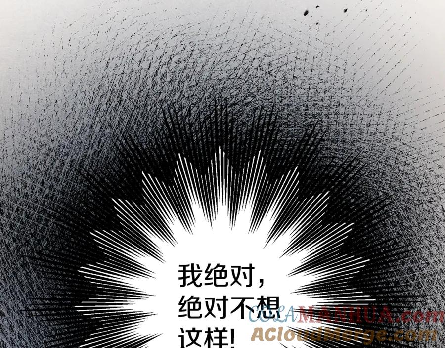 变身成女帝 - 第102话 藏不住了 - 第137张图