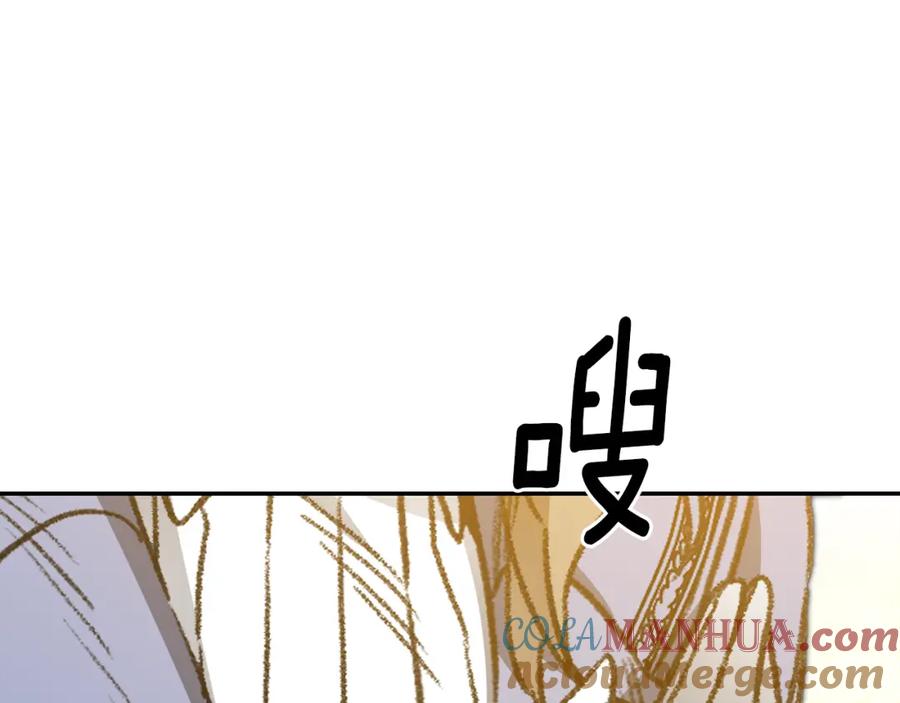 变身成女帝 - 第102话 藏不住了 - 第37张图