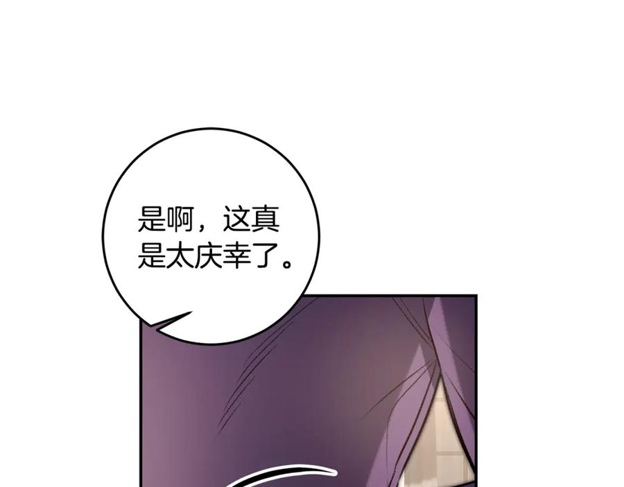 变身成女帝 - 第102话 藏不住了 - 第123张图