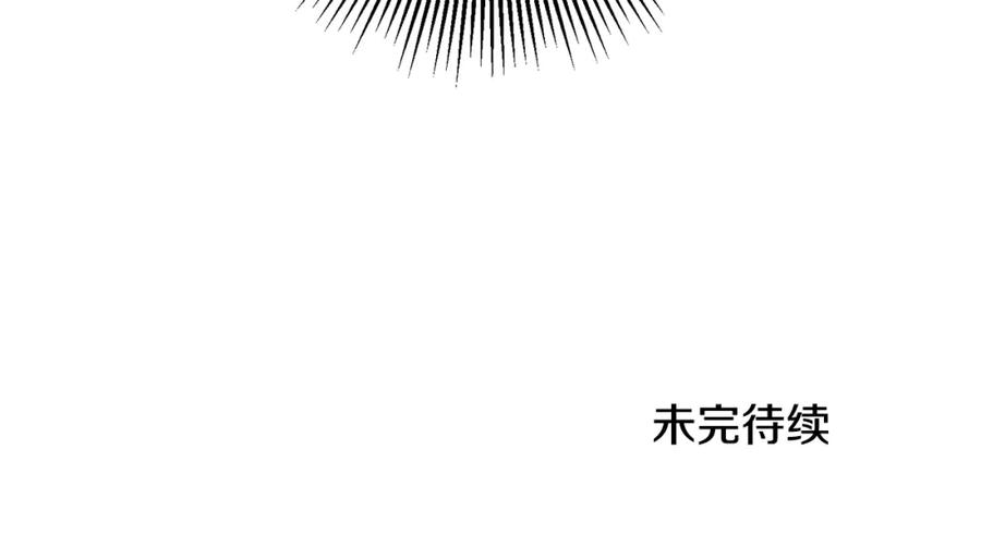 变身成女帝 - 第102话 藏不住了 - 第142张图