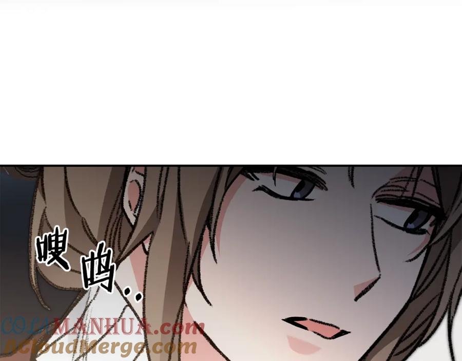 变身成女帝 - 第102话 藏不住了 - 第117张图