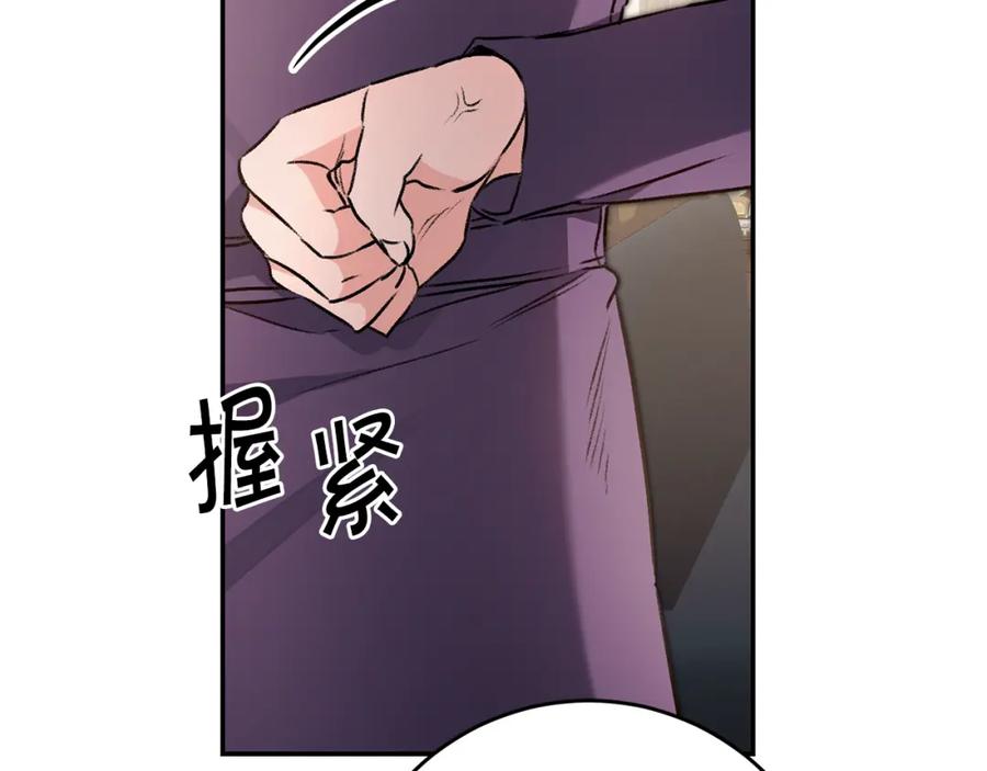 变身成女帝 - 第102话 藏不住了 - 第124张图