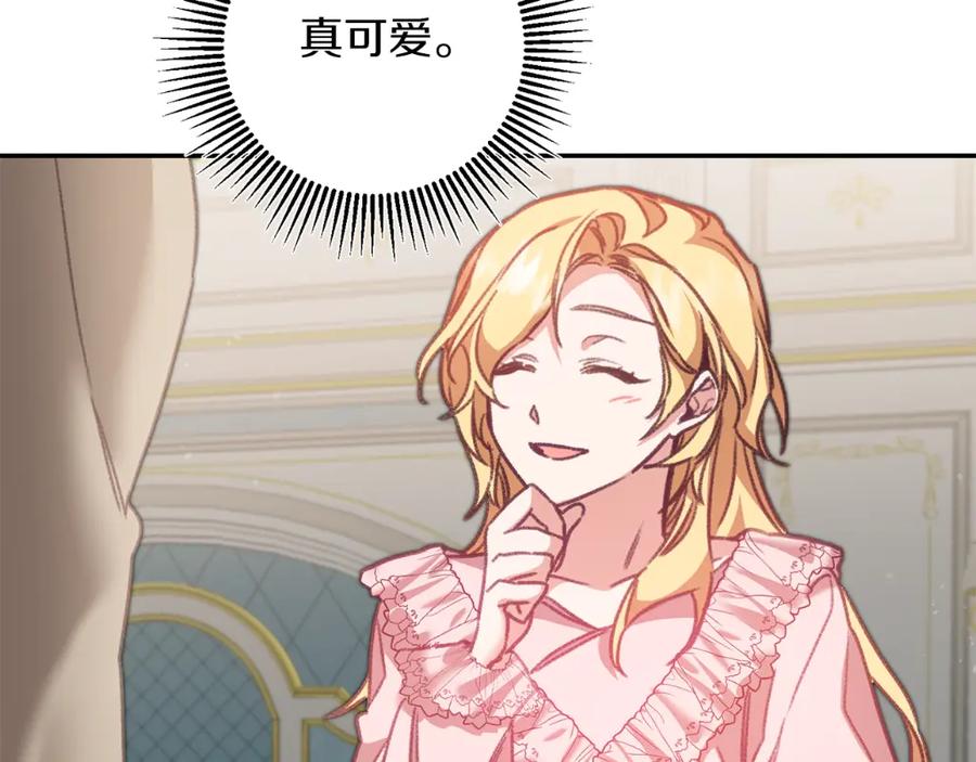 变身成女帝 - 第102话 藏不住了 - 第147张图