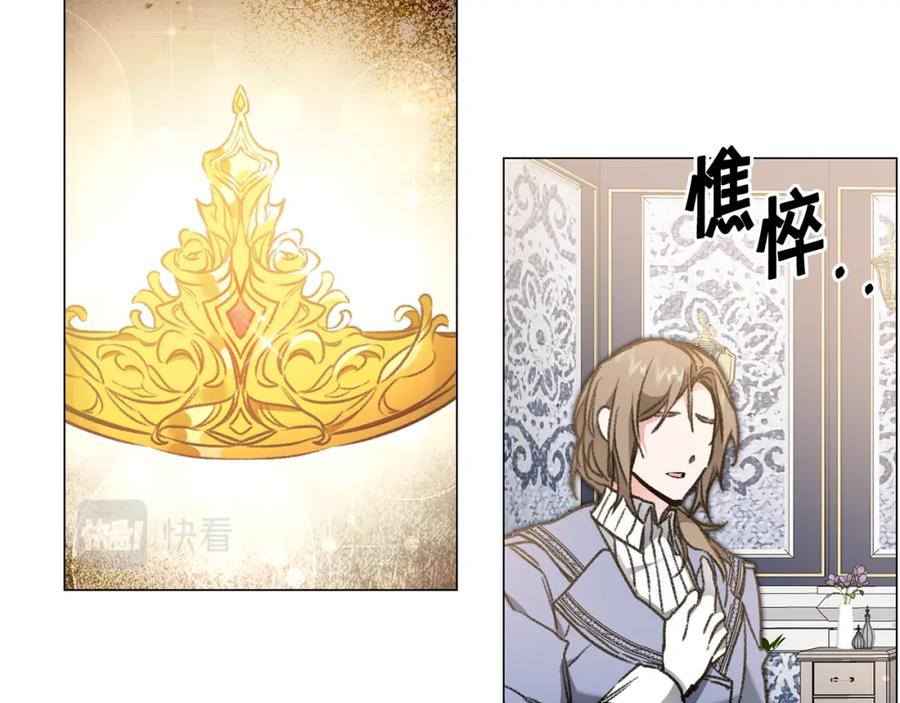 变身成女帝 - 第102话 藏不住了 - 第59张图