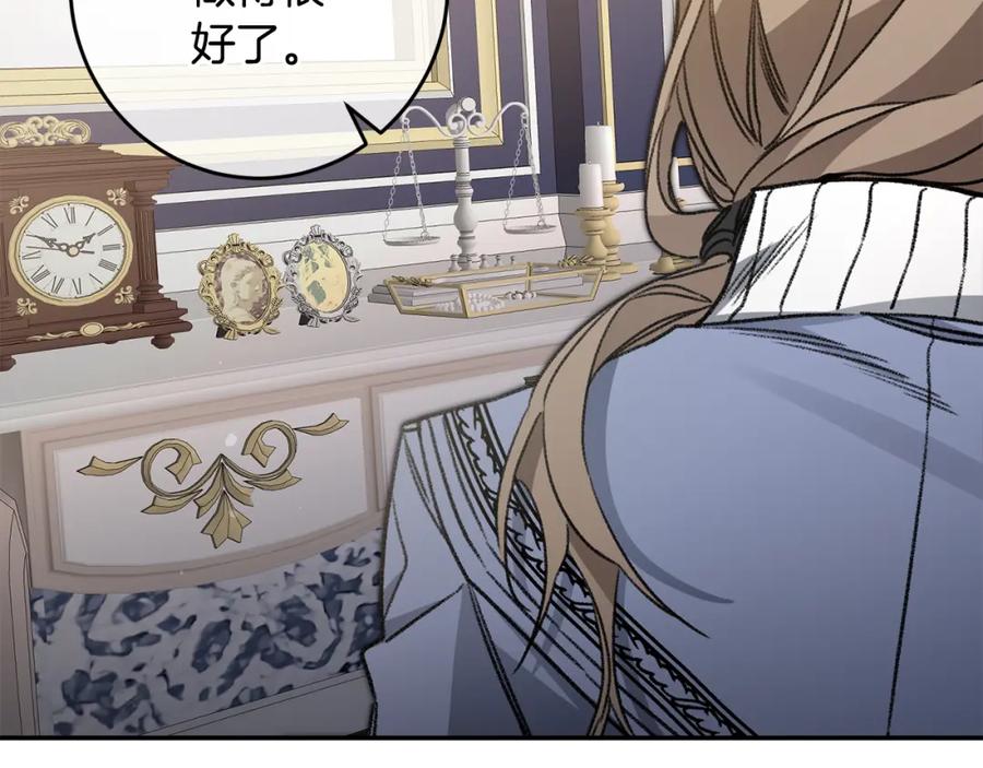 变身成女帝 - 第102话 藏不住了 - 第47张图