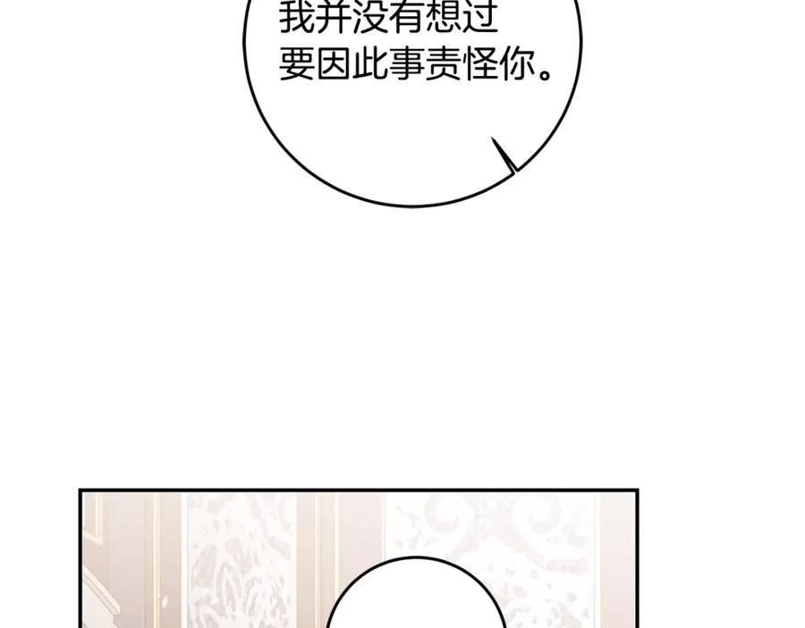 变身成女帝 - 第102话 藏不住了 - 第28张图